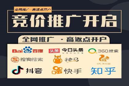 百度信息流开户流程图解